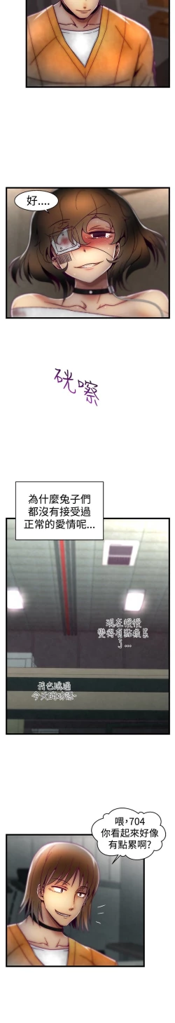 Page 415 of 啪啪啪调教所第1季