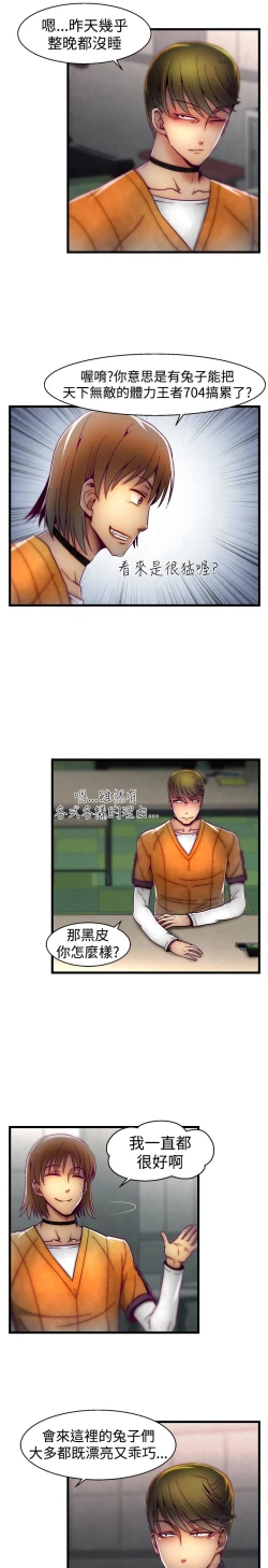 Page 416 of 啪啪啪调教所第1季