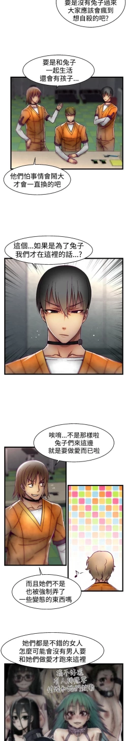 Page 419 of 啪啪啪调教所第1季