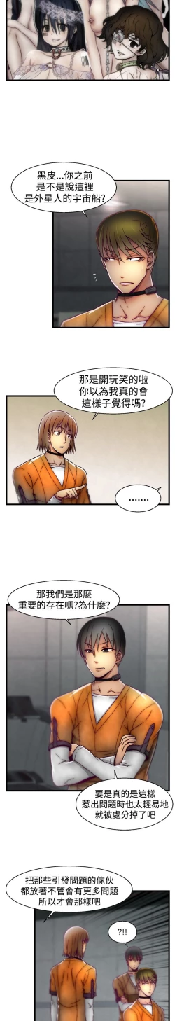 Page 420 of 啪啪啪调教所第1季