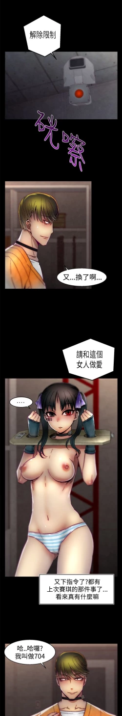 Page 428 of 啪啪啪调教所第1季