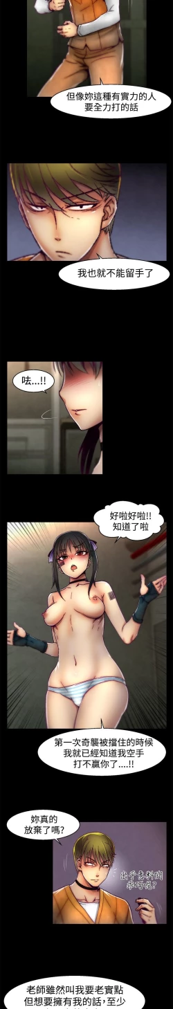 Page 440 of 啪啪啪调教所第1季