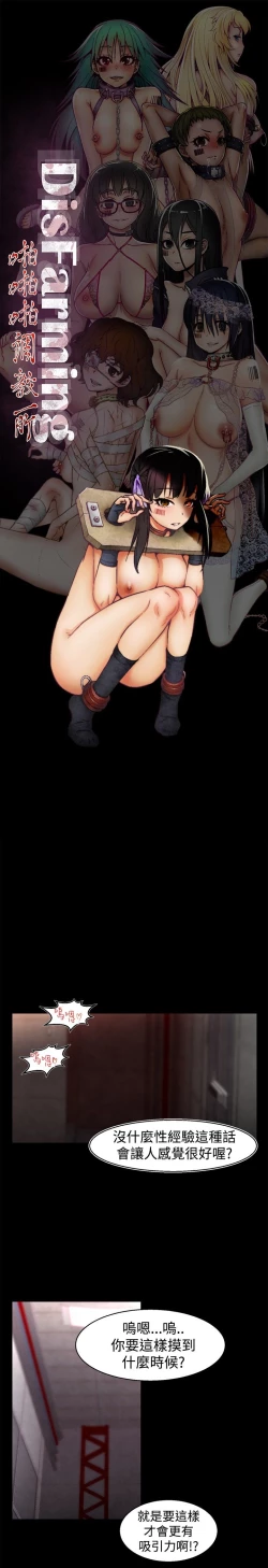 Page 454 of 啪啪啪调教所第1季