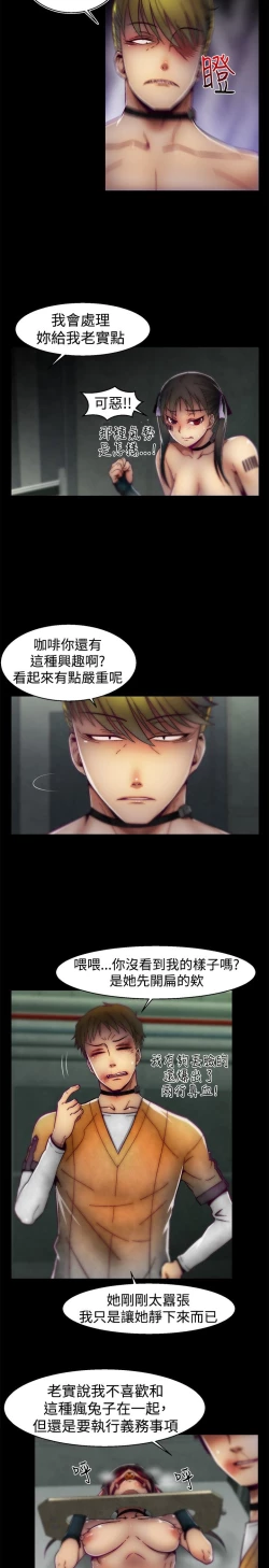 Page 487 of 啪啪啪调教所第1季