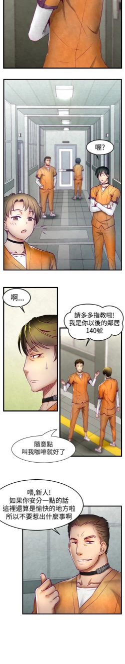 Page 4 of 啪啪啪调教所第1季