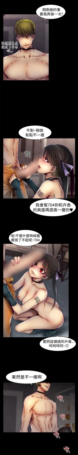 Page 512 of 啪啪啪调教所第1季
