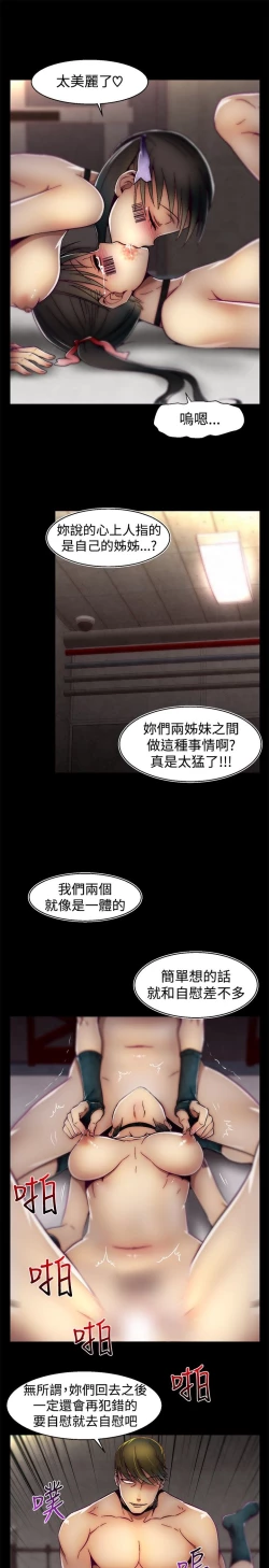 Page 515 of 啪啪啪调教所第1季