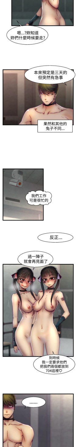 Page 529 of 啪啪啪调教所第1季
