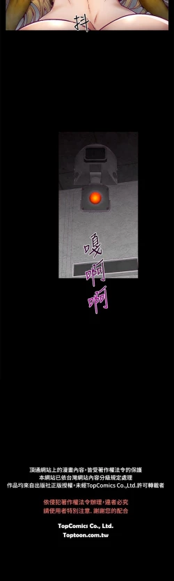 Page 52 of 啪啪啪调教所第1季