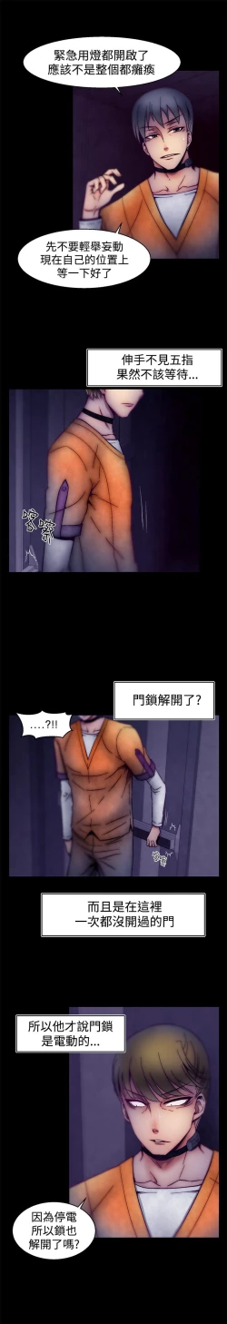 Page 547 of 啪啪啪调教所第1季