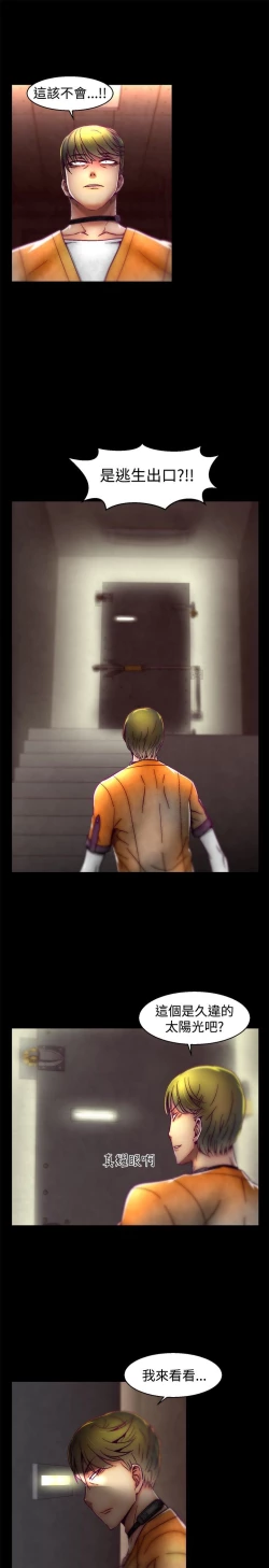 Page 551 of 啪啪啪调教所第1季