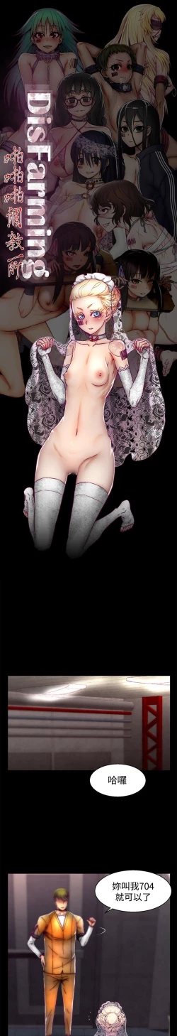 Page 578 of 啪啪啪调教所第1季