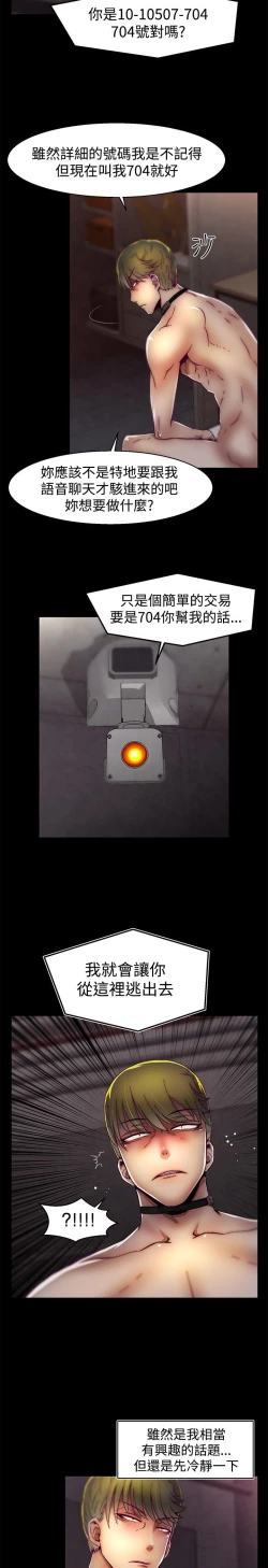 Page 583 of 啪啪啪调教所第1季