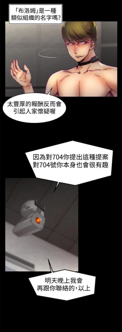 Page 589 of 啪啪啪调教所第1季