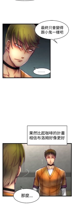 Page 593 of 啪啪啪调教所第1季