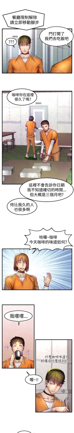 Page 5 of 啪啪啪调教所第1季