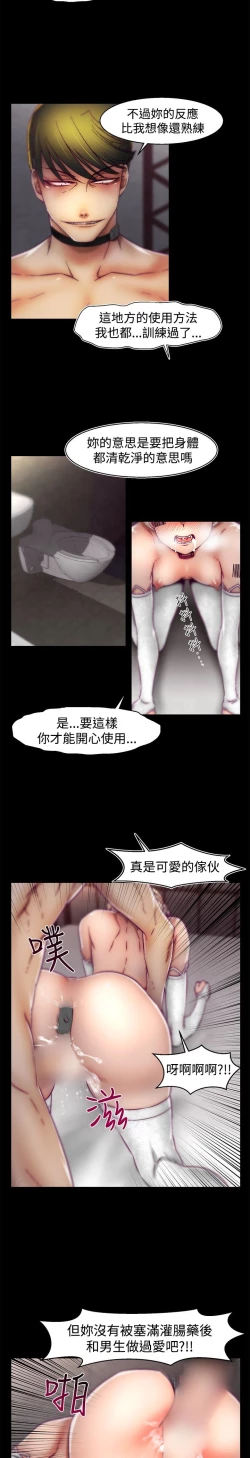 Page 617 of 啪啪啪调教所第1季