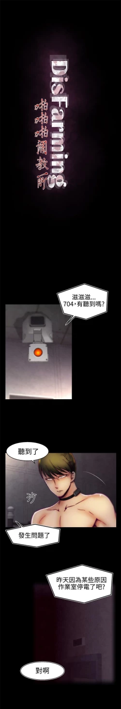 Page 625 of 啪啪啪调教所第1季