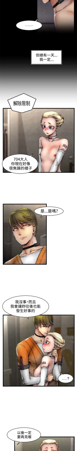 Page 630 of 啪啪啪调教所第1季