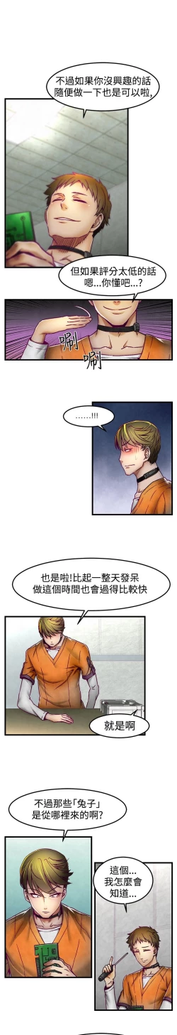Page 66 of 啪啪啪调教所第1季