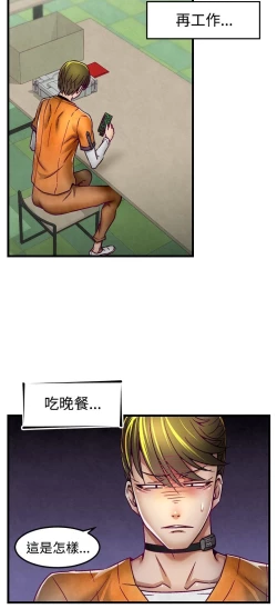 Page 71 of 啪啪啪调教所第1季