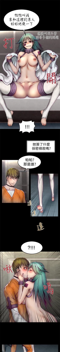 Page 78 of 啪啪啪调教所第1季