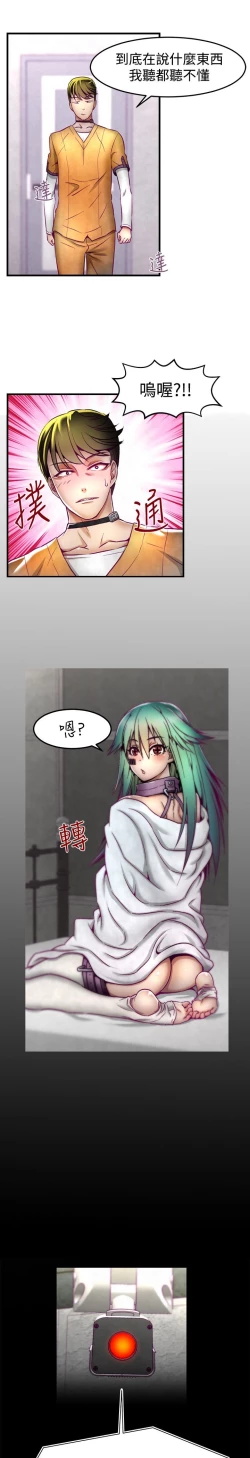 Page 8 of 啪啪啪调教所第1季