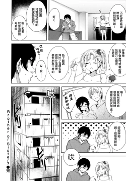 Page 146 of Torokuchism