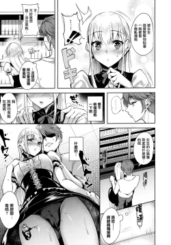 Page 171 of Torokuchism