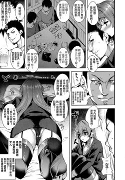 Page 201 of Torokuchism