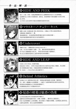 Page 219 of Torokuchism