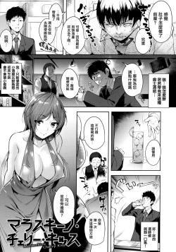 Page 27 of Torokuchism