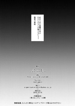 Page 21 of Izayoi Sakuya no Hatsujouki IIII