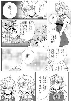 Page 8 of Izayoi Sakuya no Hatsujouki IIII