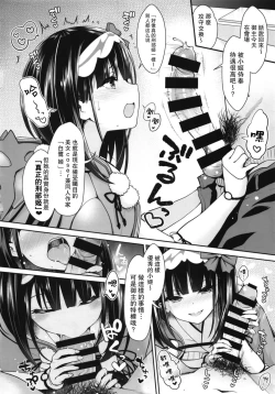 Page 13 of Osakabehime Cosplayer no Furi o Shita Osakabehimega Nazeka Ore no Circle de Cosplay Uriko Shiteiru Hanashi