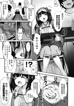 Page 8 of Osakabehime Cosplayer no Furi o Shita Osakabehimega Nazeka Ore no Circle de Cosplay Uriko Shiteiru Hanashi