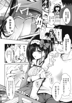 Page 9 of Osakabehime Cosplayer no Furi o Shita Osakabehimega Nazeka Ore no Circle de Cosplay Uriko Shiteiru Hanashi
