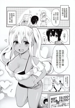 Page 5 of Kasshoku JK Oneenin de Ou-sama Game