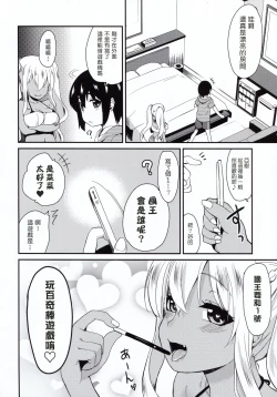 Page 6 of Kasshoku JK Oneenin de Ou-sama Game