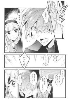 Page 17 of Toumei no Mahou