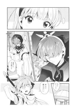 Page 4 of Toumei no Mahou