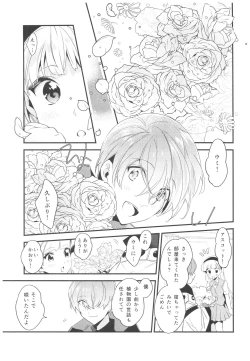 Page 8 of Toumei no Mahou