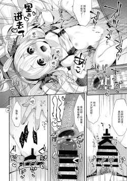 Page 16 of Shikikan, Laffey to… suru?