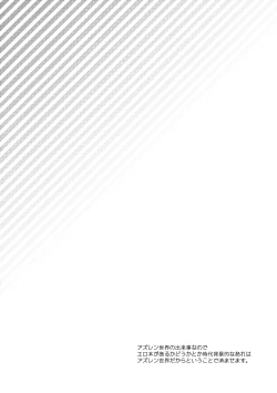 Page 4 of Shikikan, Laffey to… suru?