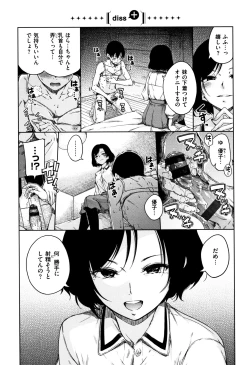 Page 142 of Atatakakute Yawarakakute