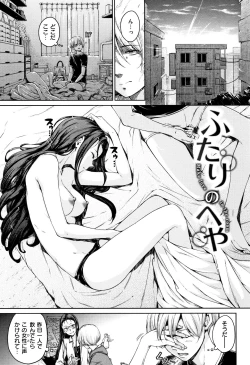 Page 194 of Atatakakute Yawarakakute