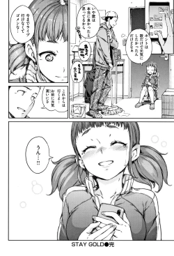 Page 39 of Atatakakute Yawarakakute