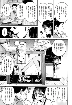 Page 60 of Atatakakute Yawarakakute