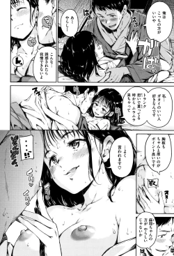 Page 63 of Atatakakute Yawarakakute