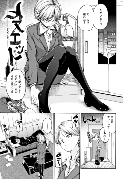 Page 76 of Atatakakute Yawarakakute